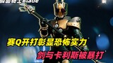 Mutsuki berubah menjadi Tongkat Kamen Rider dan memamerkan kekuatannya yang menakutkan dalam Q-game.