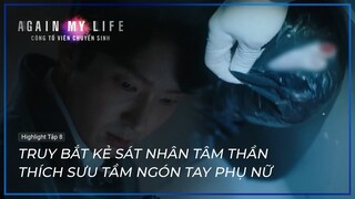 Công Tố Viên Chuyển Sinh (Again My Life) | Highlight Tập 8 | Lee Jun Ki, Kim Ji Eun, Kim Jae Kyung