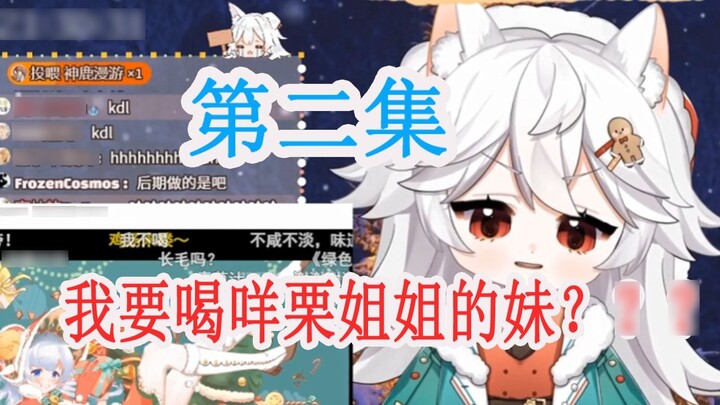 [Wumi] Tập thứ hai của video chú cừu đáng xấu hổ đóng cửa cho chó con vào ngày Giáng sinh [Chú cừu t