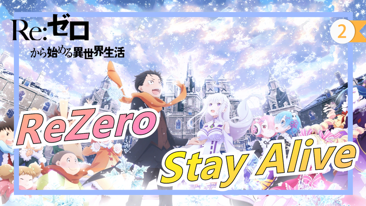 [ReZero] เพลง"Stay Alive"ทำให้หลายคนร้องไห้_2