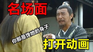 【天堂】用影视名场面的方式打开动画会怎样？