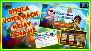 BHOLA VOICE PACK KESAY LENA HA | HOW TO BHOLA VOICE PACK REGISTERATION | BHOLA VOICE 27 AUGUST KO