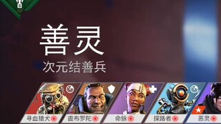 我竟然抢先体验到了APEX国服....!