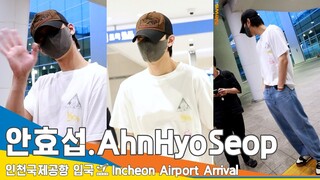 안효섭(AhnHyoSeop), 청바지에 흰티 꾸안꾸 공항패션 (입국)✈️ICN Airport Arrival 23.7.24 #Newsen