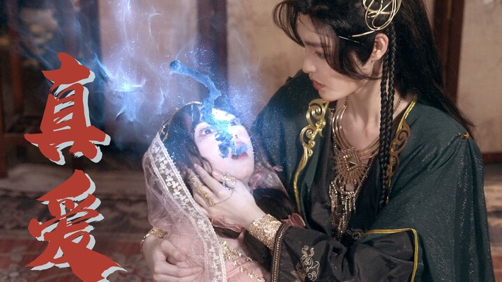 ｜悬疑哑剧｜拍越南神mv《真爱》你们看懂了吗？
