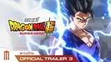 Dragon Ball Super: SUPER HERO - Official Trailer 3 [พากย์ไทย]