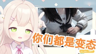 [Hasaki Rabi] Menghadapi orang mesum, Tutu memasuki mode laning lagi