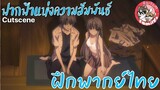 ฟากฟ้าแห่งความสัมพันธ์!! -  [ฝึกพากย์ไทย] โดย จ๊วบจ๊าบ Family ×××สามารถติชมได้นะครับ ยินดีมากๆเลย×××