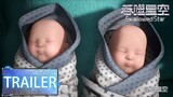 ✨Xu Xin Gives Birth to Twin Babies | Swallowed Star EP 88 Preview [MULTI SUB]