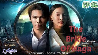 🇹🇭THE BRIDE OF NAGA EP 05(engsub)2023