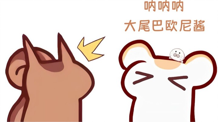 [Rat Candy] Hey, hey, big tail Onii-chan~