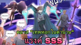 [มังงะ] เกิดใหม่ได้อาชีพ "เทพหอกในตำนาน"