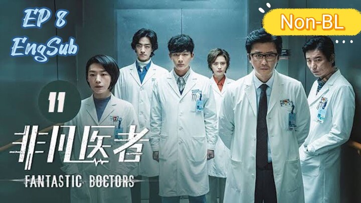 🇨🇳 Fantastic Doctors (2023) EP 8 EngSub