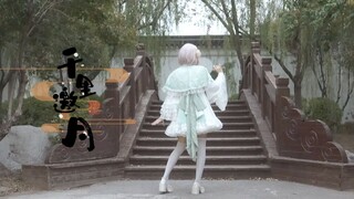 ［玛修］千里邀月，常回迦看看