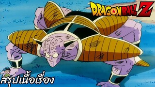 ตอนที่ 74	"ผิดพลาดอย่างแรง กีนิวกลายเป็นน้องกบไปซะแล้ว"  ดราก้อนบอลแซด Dragon Ball Z สปอย