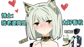 【吃桃方舟】第一视角亲亲凯尔希