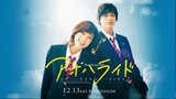 Blue Spring Ride | English Subtitle | Romance | Japanese Movie