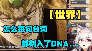 【氿氿看JOJO】 与dio开战名场面连发？！肾上腺素飙升喘不过气！