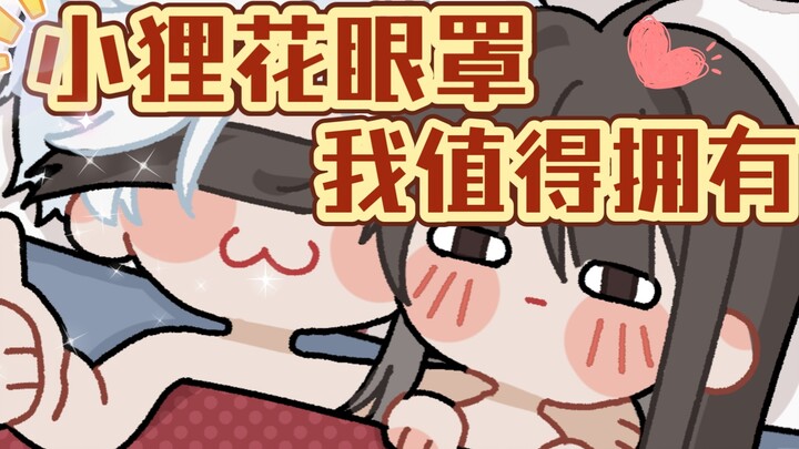 [Love and Deep Space] Qin Che: Little Lizard Eye Patch, I Deserve It~