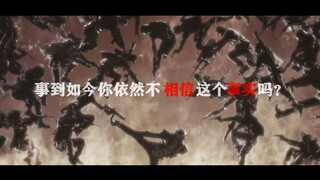 【叙事神曲】逢魔征途