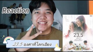 Reaction | 23.5 องศาที่โลกเอียง GMMTV 2023  ซีรี่ย์ยูริอีกเรื่องที่น่าดูมาก