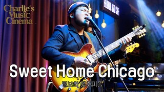 털보와 젊은피들 - 스윗홈시카고(Sweet Home Chicago)