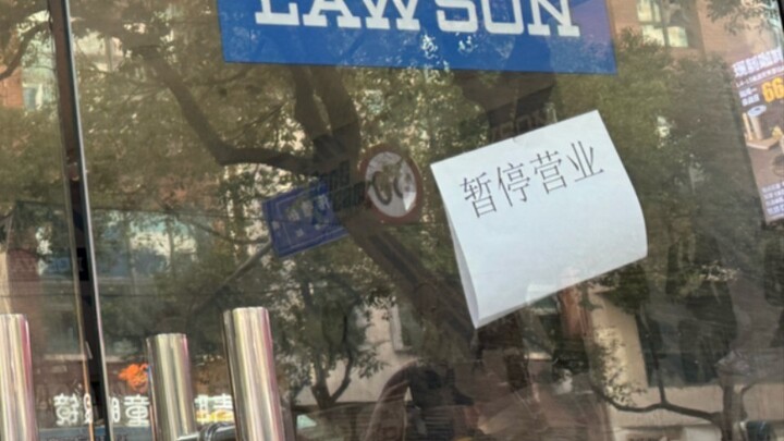 MyGO × 罗森上海店因为被举报暂停营业，广州店因立牌分配问题打起来了