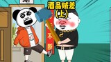 无赖邻居喜欢喝酒发酒疯，不仅扰民还把楼道当成公共厕所，逼走了周围邻居，还想以超低价买我房