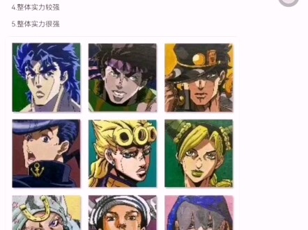 JOJO protagonist group configuration evaluation