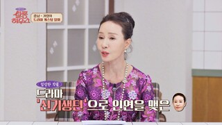 이종남, '임성한' 이름만 듣고 드라마 출연 결심! | 쌀롱하우스 89회 | JTBC 230211 방송