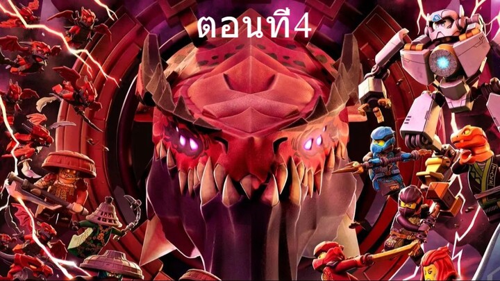 เลโก้ นินจาโก มังกรผงาด ซีซั่น3 ตอนที่4 พากย์ไทย