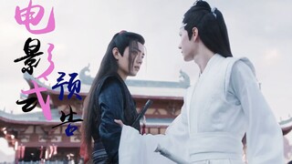 【陈情令|燃剪】火烧云深不知处||血洗莲花坞||温情挫骨扬灰