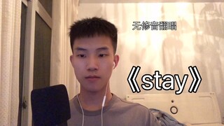 stay cover：贾斯丁比伯和laroi