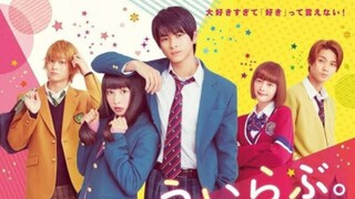 🇯🇵 WE LOVE FULL MOVIE ENG SUB