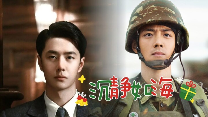 战山版《沉静如海》8完结#/CP/HE/敌国上尉&房东少年