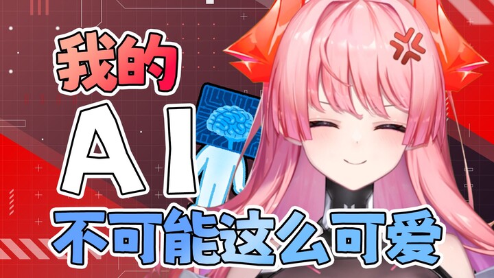 如果早知道AI也会……