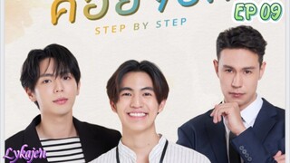 🇹🇭[BL]STEP BY STEP EP 09(engsub)2023