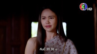 ลายกินรี EP.12 คืนนี้ 20.30 น. | 3Plus