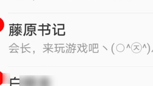 [Cô Kaguya muốn tôi tỏ tình] Khi bạn mở WeChat của tổng thống [3]