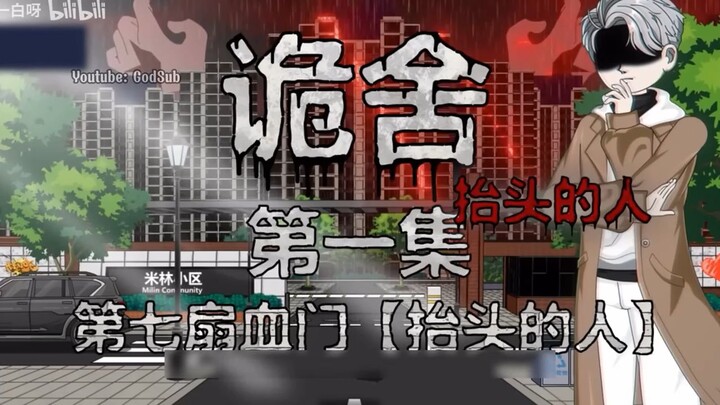 quỷ khóc phần 7 tập 1-2
