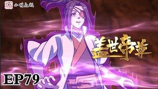 The Emperor of Creation | Episodes 79 | with english subtitle