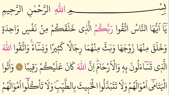 4. Surat Al-Nisa 176 Ayat - Abu Bakr Al Shatri