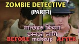 ZOMBIE DETECTIVE 🧟‍♂️ (2020) | EPi-1,2 | PART-1 | Korean drama in Nepali