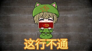 （kards手书）866喊你起床啦