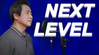 【大爷翻唱】《Next Level》这大概是大叔嗓音和aespa歌的最完美结合了吧