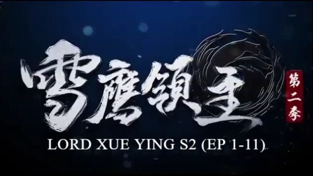 Lord Xue Ying S2 (EP1-11) Sub Indo