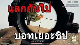 PUBG LITE: ดรีฟฟฟรถอย่างกะโตเกียวดรีฟ!!!