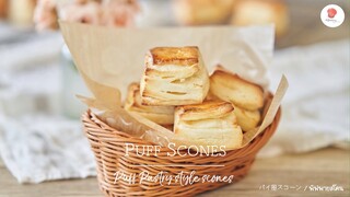 พัฟพายสโคน/ Puff Scones (Puff Pastry style scones)/パイ風スコーン