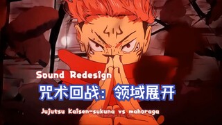 【音效重制】咒术回战：领域展开 | Jujutsu Kaisen-Sukuna Domain Expansion VS Mahoraga