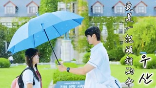 【柳善宰❤️任率】愛情的小雨伞☂️  |  潤荷(Younha) - 雨傘(umbrella) 青春韓劇《背著善宰跑》ost | ［韓中歌詞自製MV］